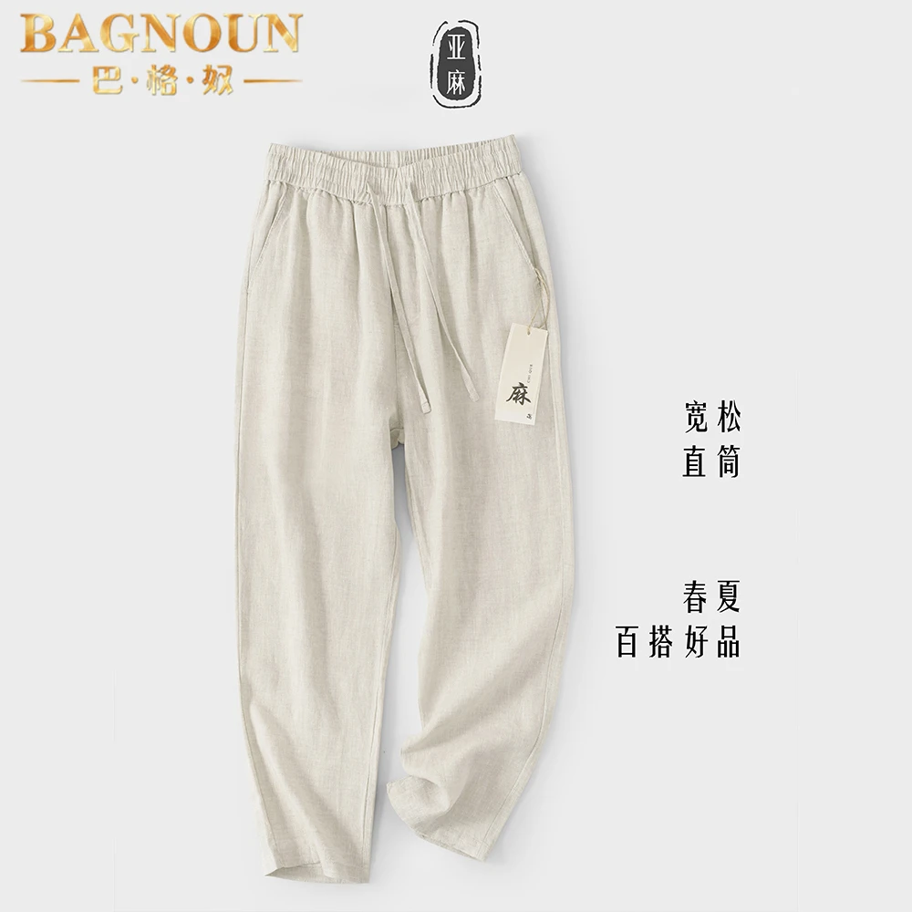 巴格奴纯亚麻休闲裤男士春夏新款时尚新中式松紧抽绳薄款透气长裤