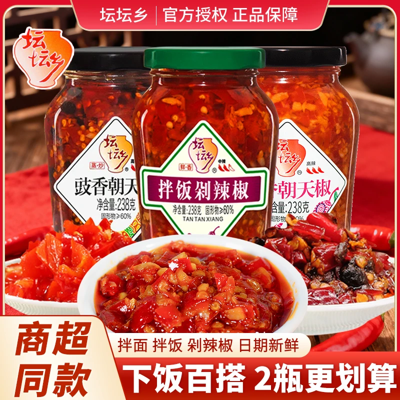 坛坛乡238g朝天椒拌饭拌面剁椒酱湖南长沙辣椒酱坛坛乡剁辣椒