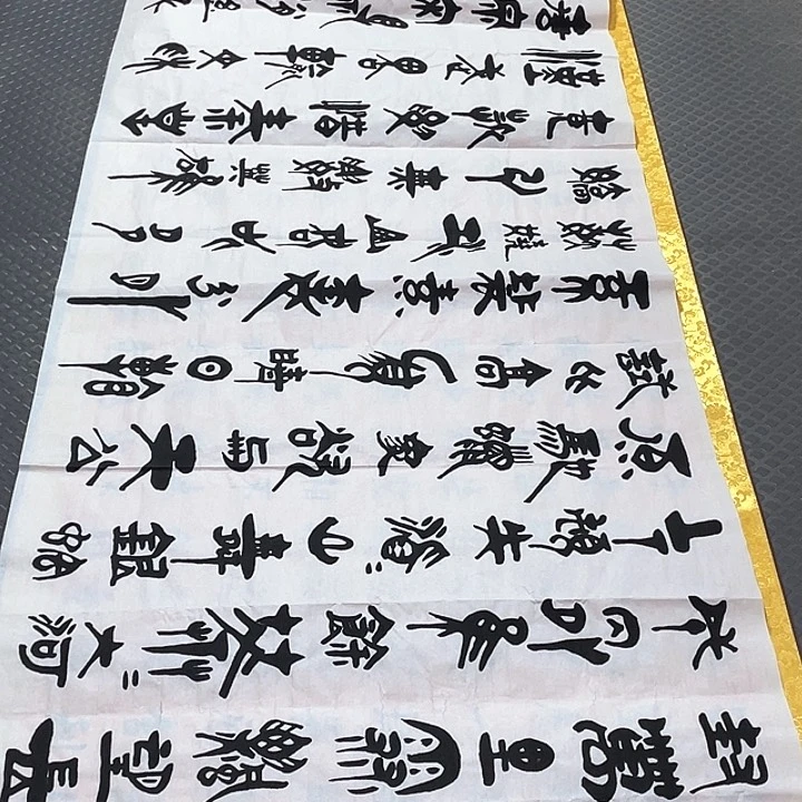 书法刘木森北国风光