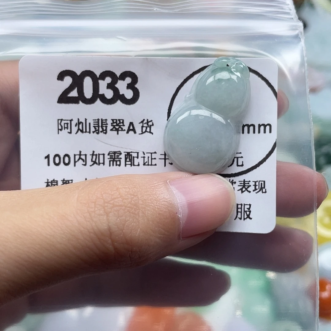 翡翠未镶嵌吊坠(赠链)