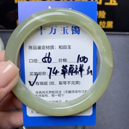 和田玉手镯未镶嵌草**云
