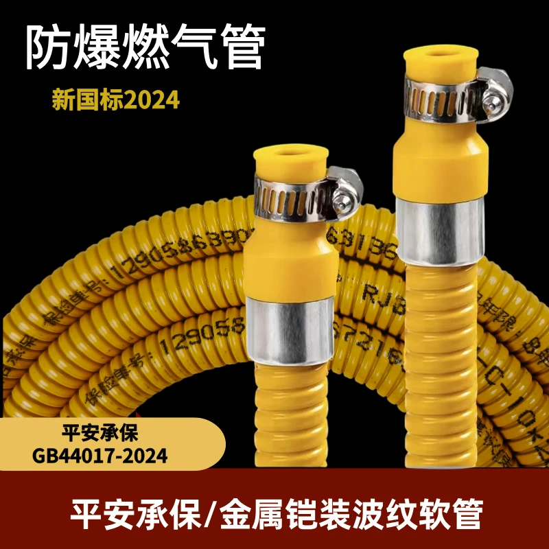 【气站专用金属软管】【批发】国标气3C认证煤气波纹软管不锈钢煤气管