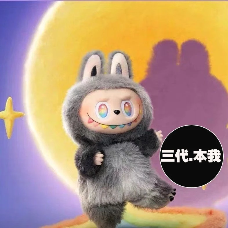 泡泡玛特LABUBU坐坐派对拉布搪胶毛绒盲盒羞答答委屈屈超高质量