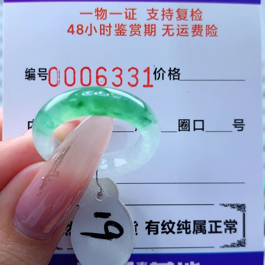 翡翠戒指未镶嵌缅甸