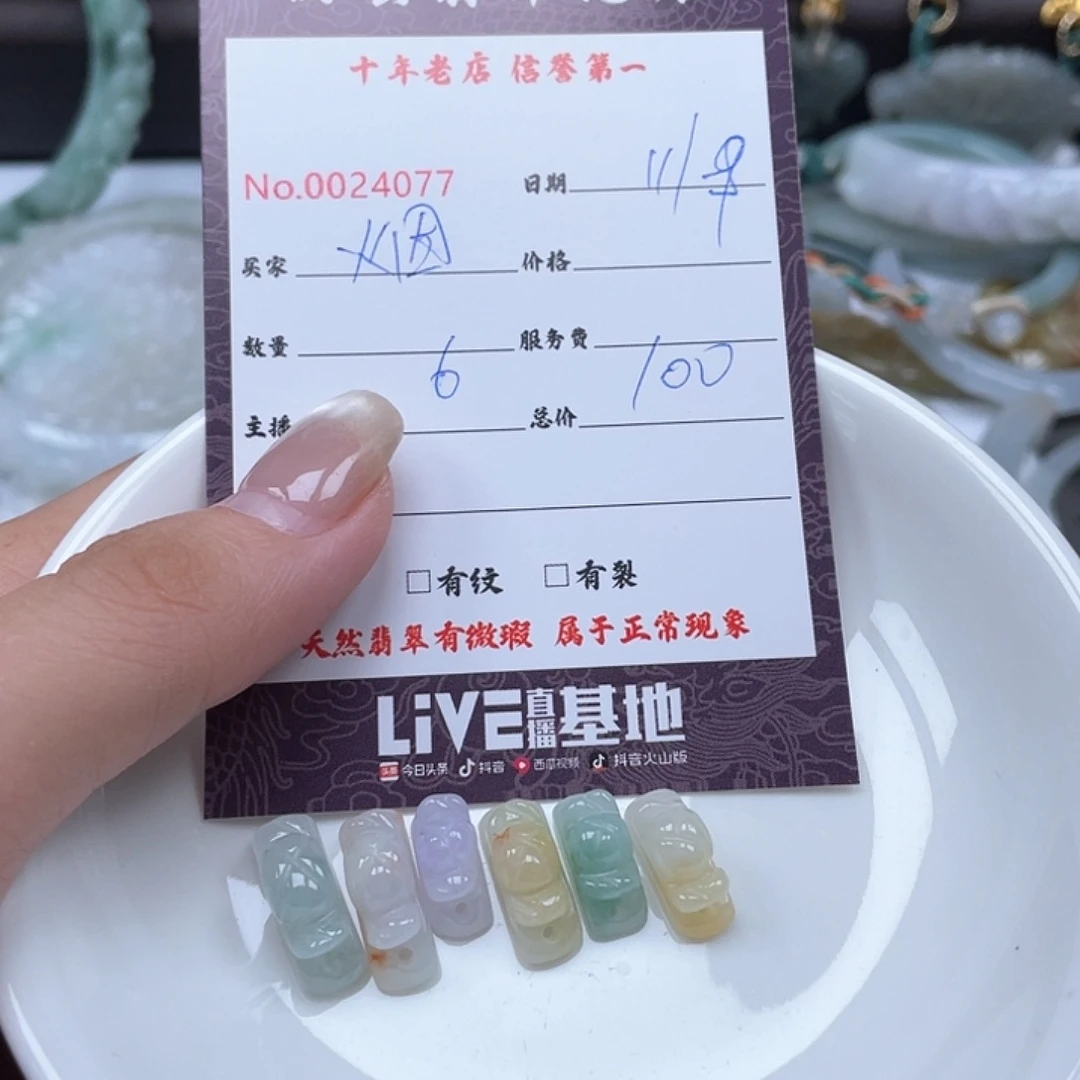 颈饰未镶嵌翡翠烟****埃