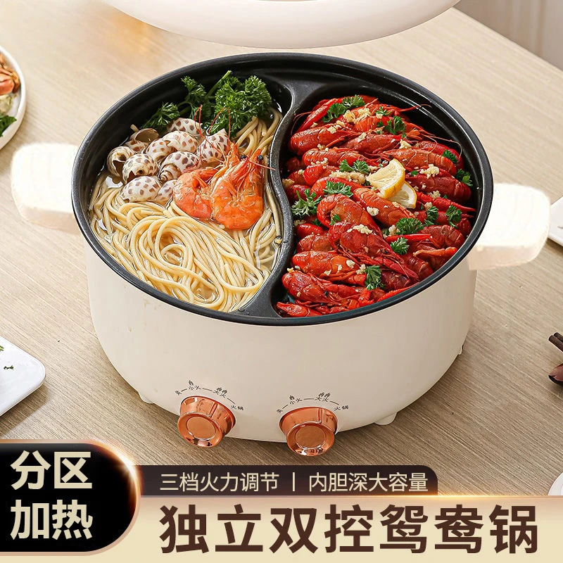 鸳鸯锅宿舍电火锅家用大功率多功能一体式双控电煮锅电热火锅YY8