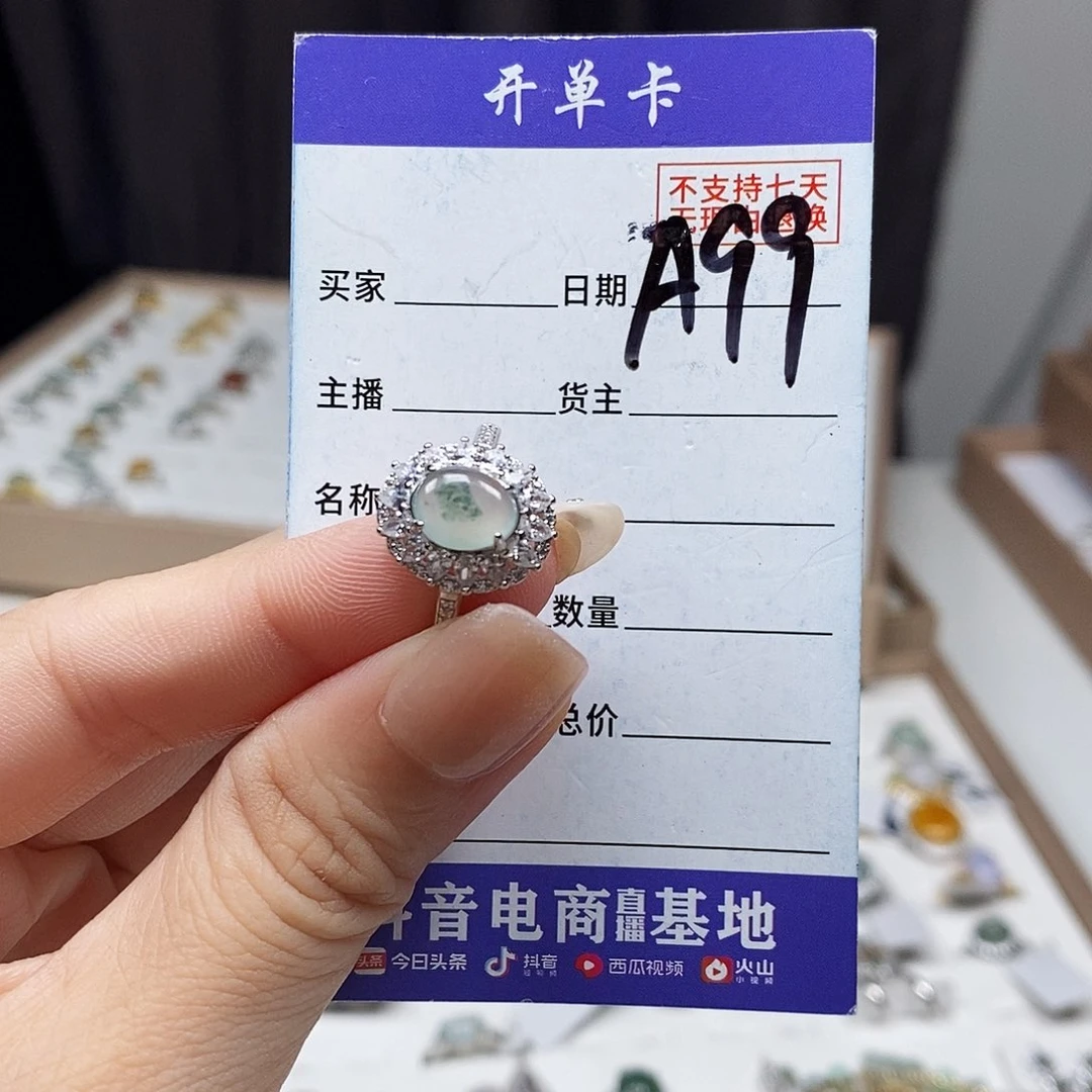 翡翠戒指未镶嵌喵***∽戒指
