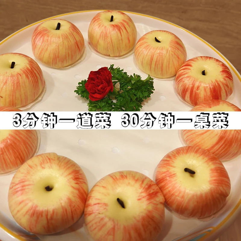 四季苹安包半成品速冻点心儿童早餐卡通小馒头圣诞平安奶黄苹果包