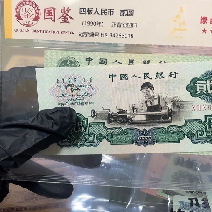 你***对三版车工全新原票号码559
