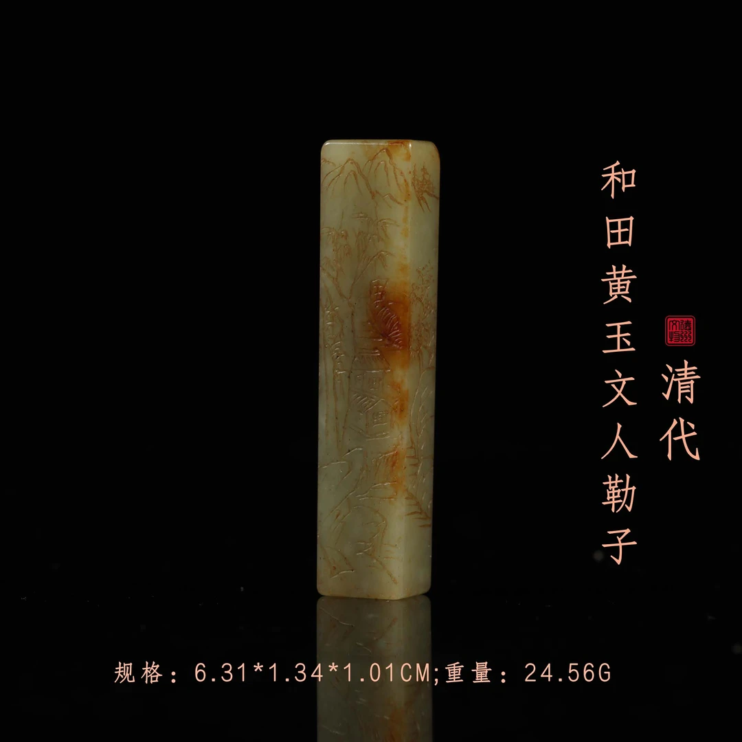 清代和田黄玉文人勒子/ DL434974/ 古玩/收藏/德州文物