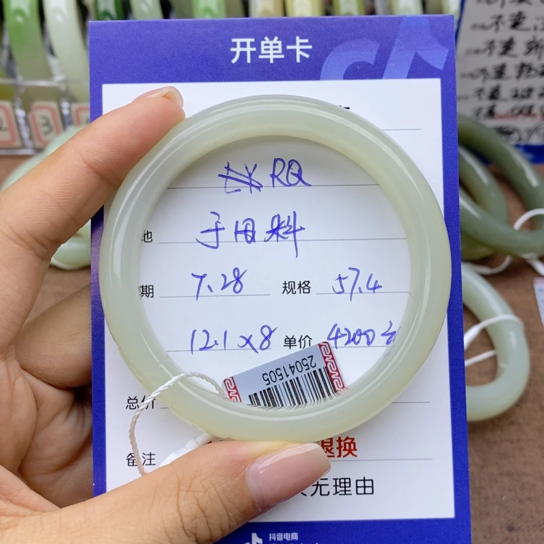 R***Q和田玉手镯未镶嵌