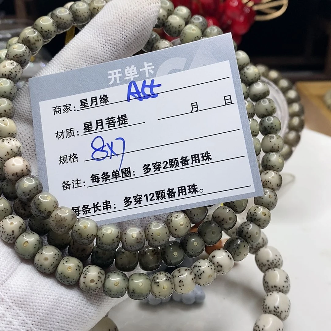 【闪购商品】星月菩提吊坠A55 vbnnmmm