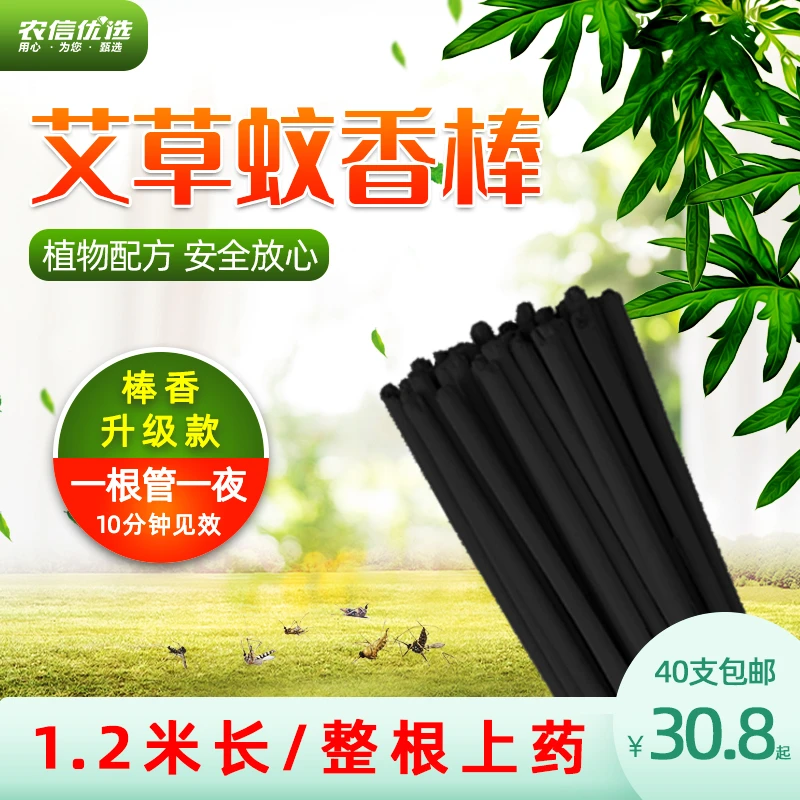 养殖必备畜牧蚊香室内灭蚊驱蚊棒香家用猪场兽用猪用长灭蚊香棒