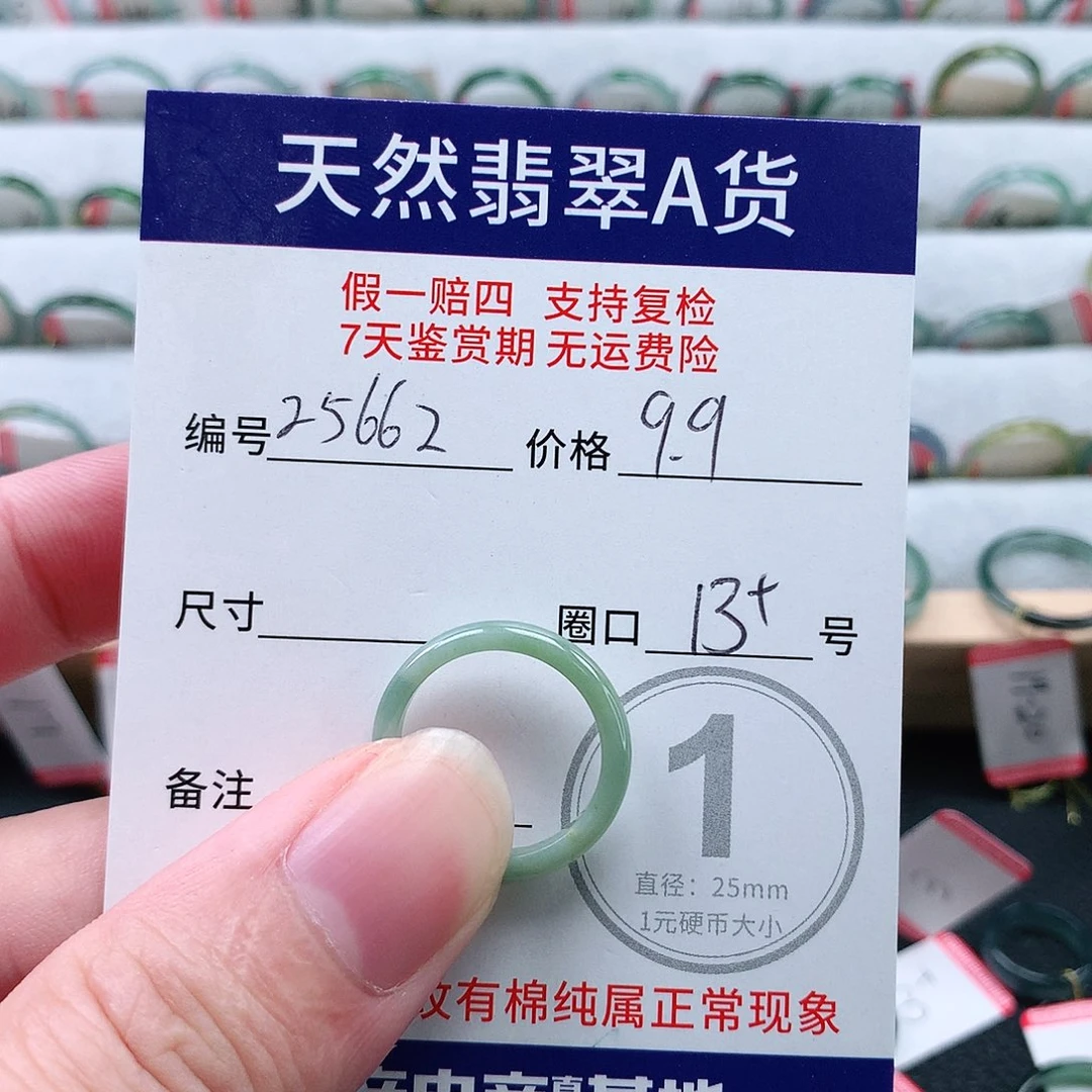 翡翠未镶嵌戒指天然翡翠A货戒指