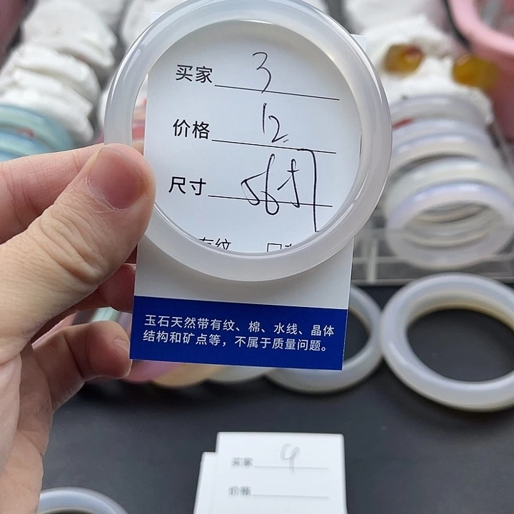 玛瑙/玉髓未镶嵌手镯3