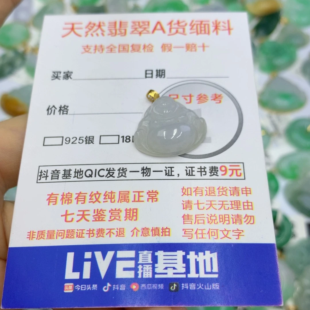 翡翠颈饰18K金镶嵌翡翠