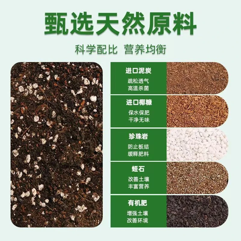 专用有机土园艺种植养花种菜椰糠土绿化工程种植土土