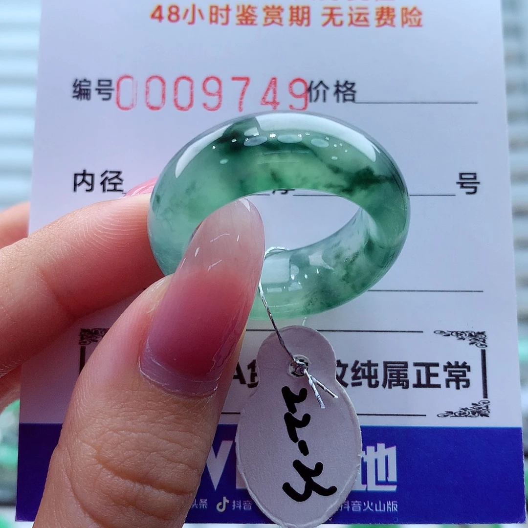 翡翠未镶嵌戒指翡翠