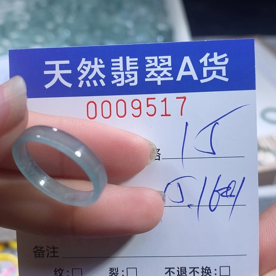 翡翠未镶嵌戒指翡翠