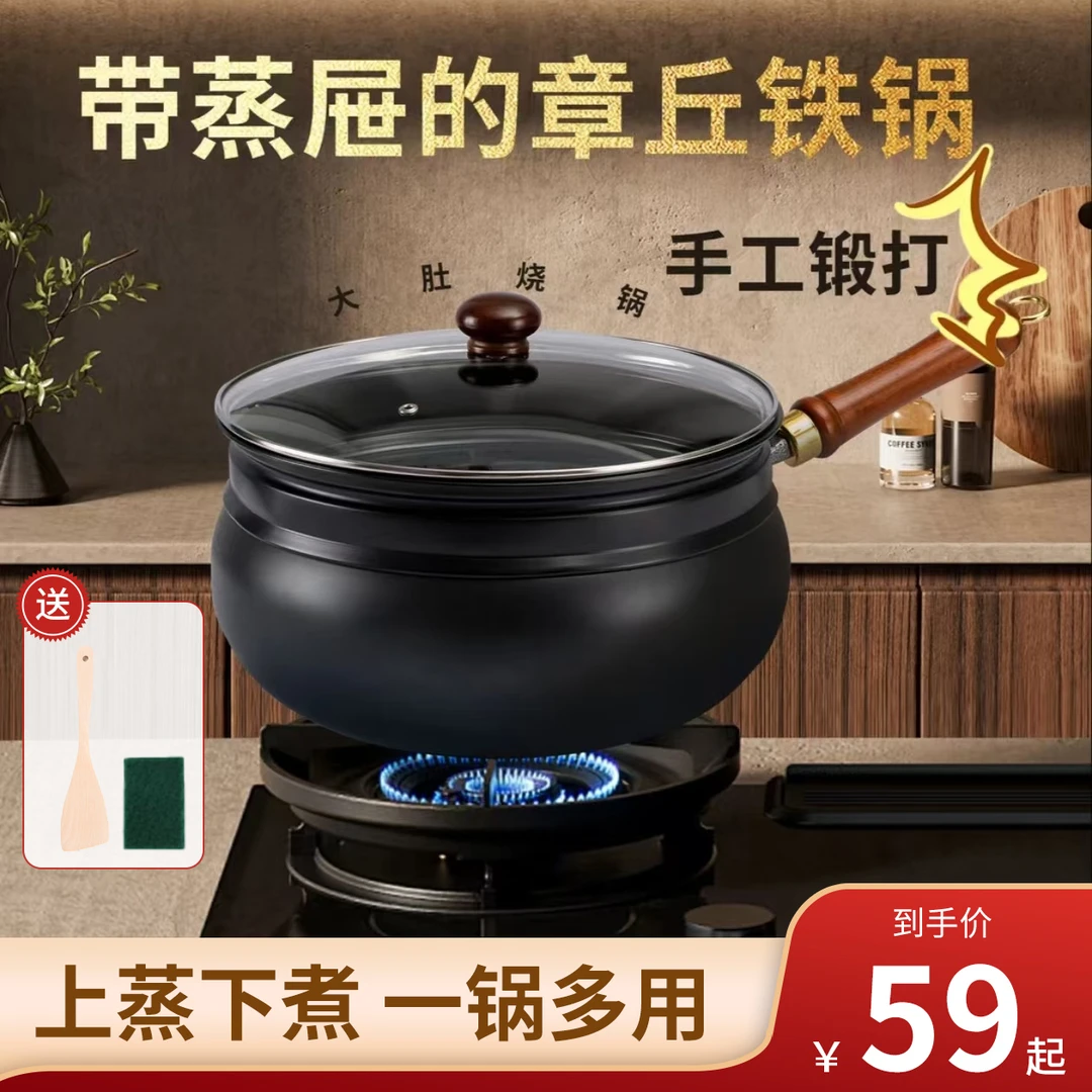 【拍1发5送蒸屉】古法大肚锅铁锅无涂层不粘锅家用炒菜锅平底锅蒸锅