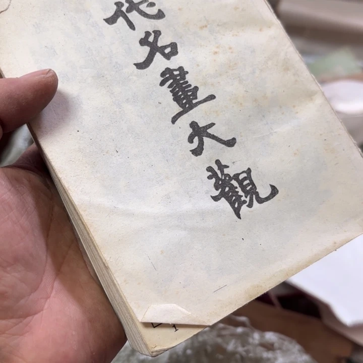 C***o民俗物件，杂项呀