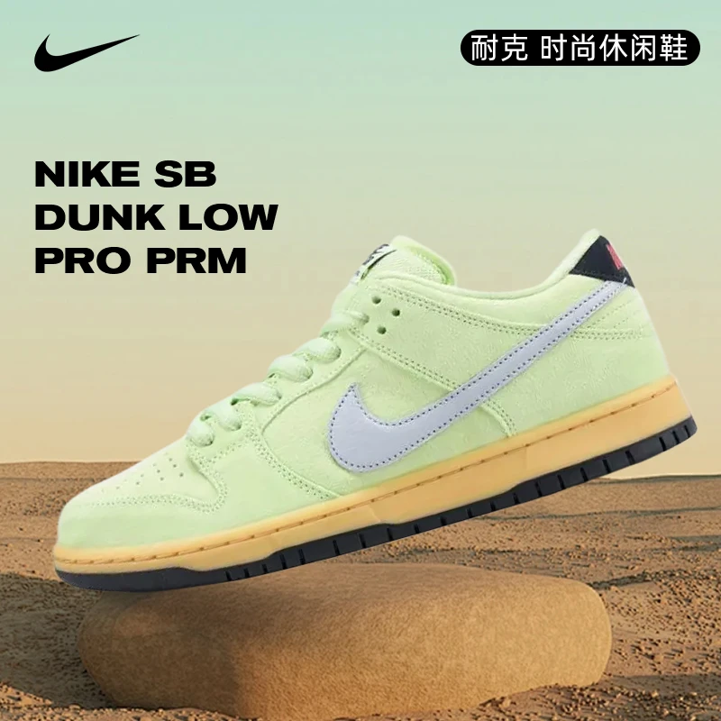 NIKE耐克男鞋NIKE SB DUNK LOW PRO PRM休闲鞋HQ1626-300