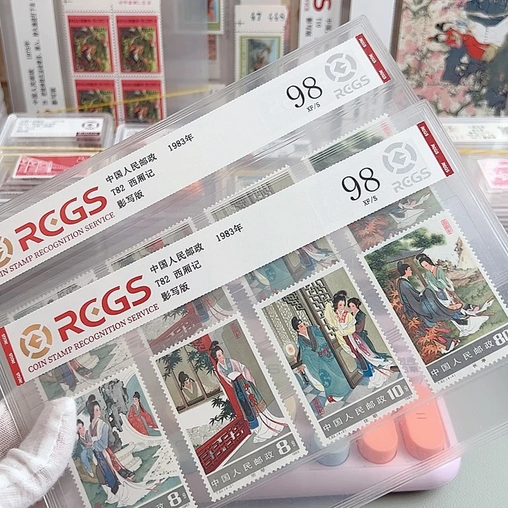 T82套票评级98邮票
