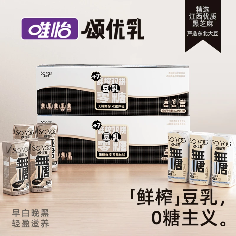 颂优乳 鲜榨黑白双拼0糖豆乳 无糖轻食饮品200ml*7