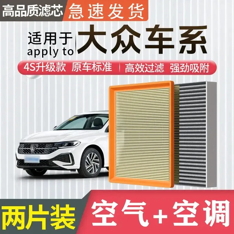 适用大众专用帕萨特迈腾朗逸宝来速腾凌渡探岳途观科德宝空气滤芯