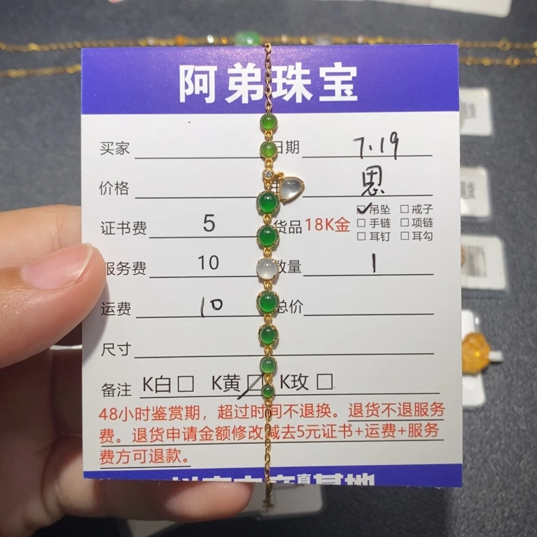 18K金镶嵌手链翡翠