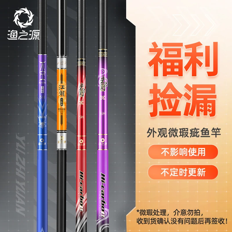 【微瑕】渔之源鱼竿钓椅钓箱钓伞支架抄网渔具包配件（无售后）