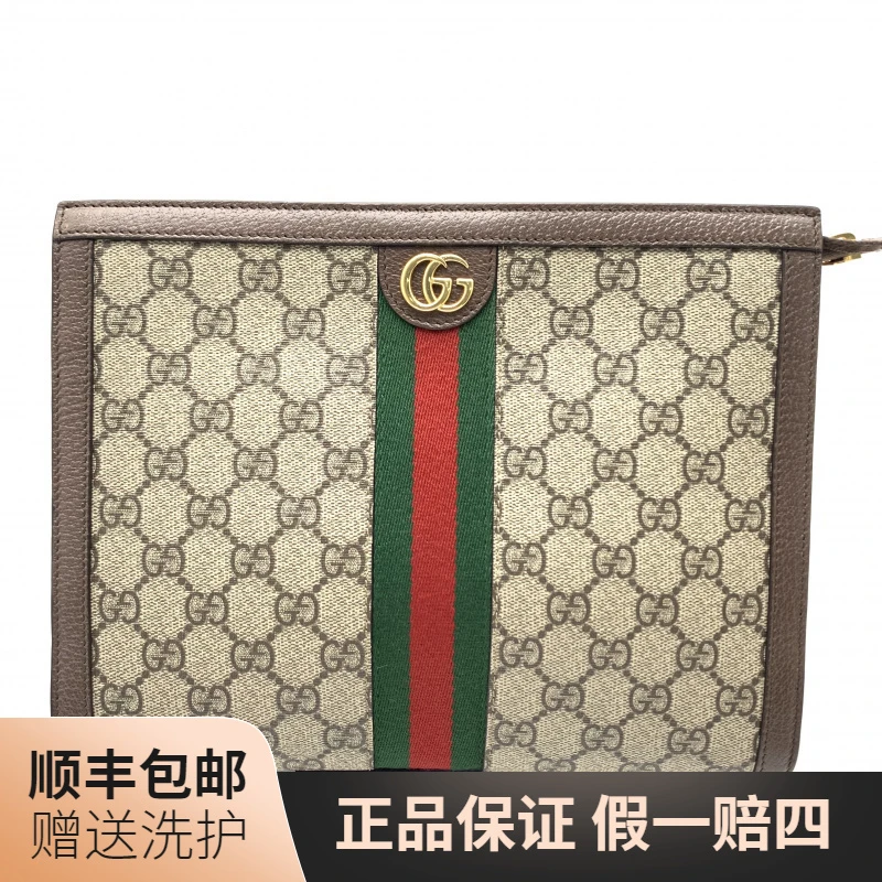 95新 GUCCI/古驰 古驰老花双G洗漱包（绿拼红）/10020258 奢侈 经典