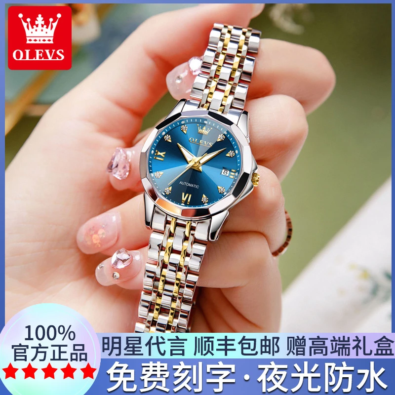 欧利时女士手表女款轻奢全自动机械表名牌高级感防水夜光镶钻腕表