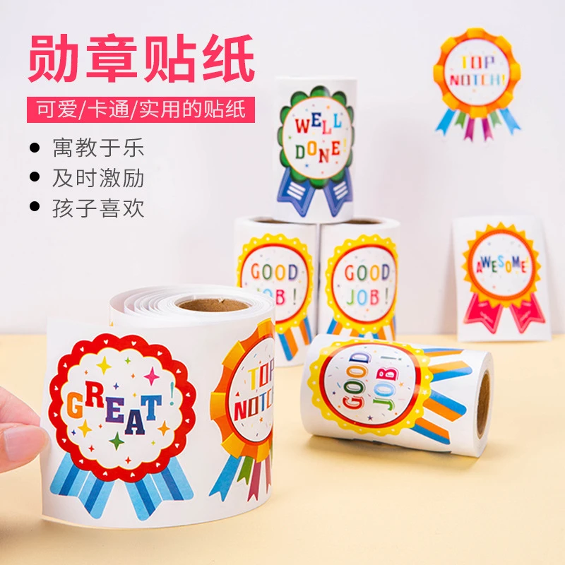 优秀奖励贴纸胸章不干胶小红花表扬贴英语鼓励幼儿园大号贴画