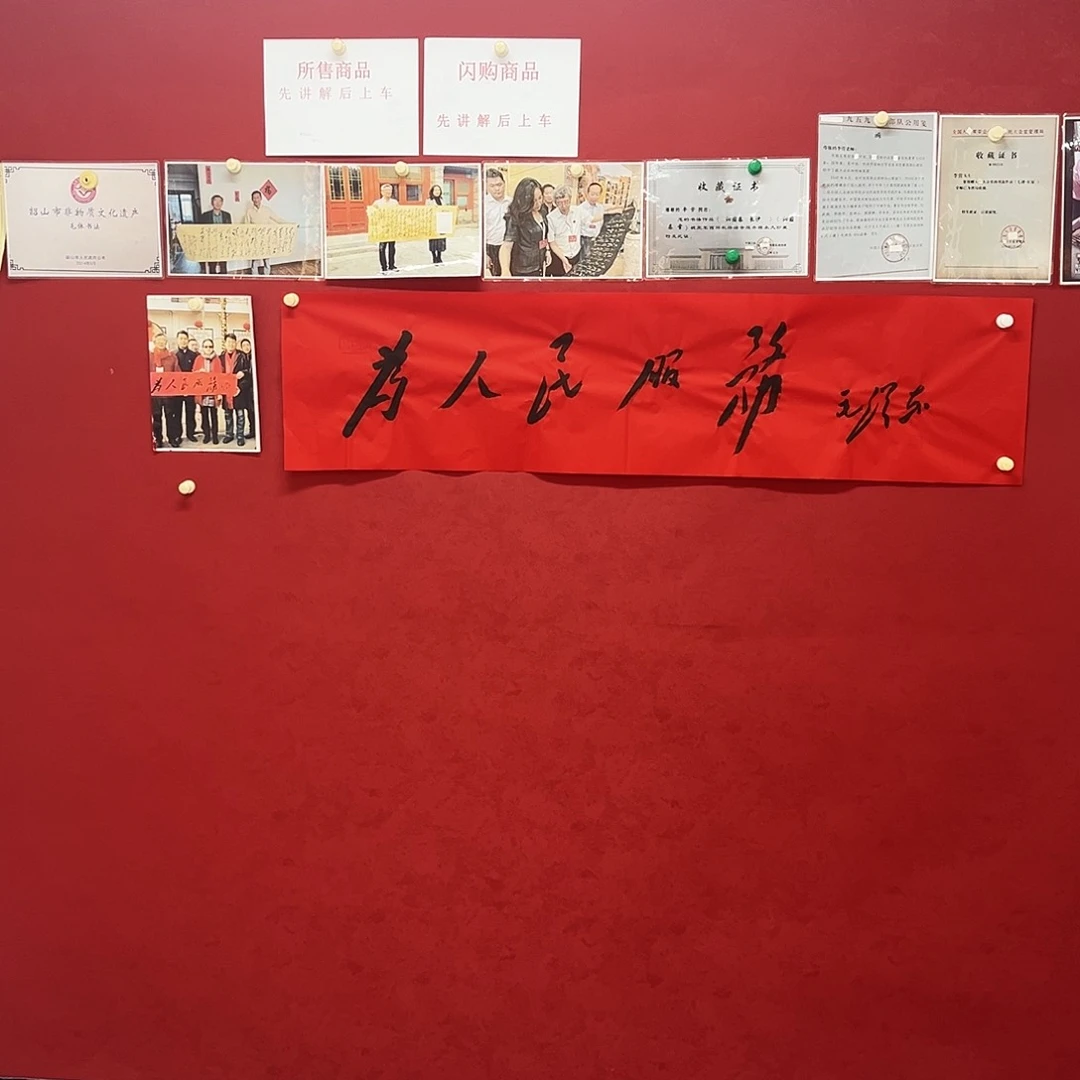 书法李营毛体书法