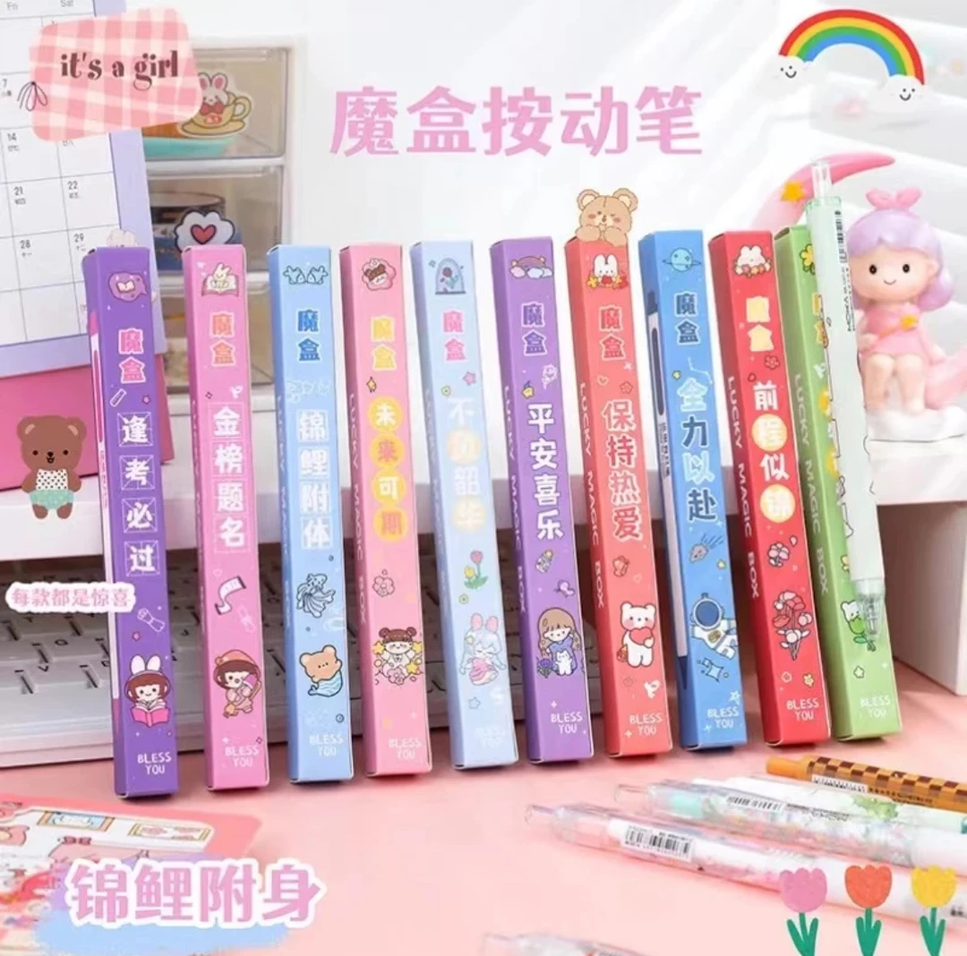 魔盒刮刮盒中性笔系列