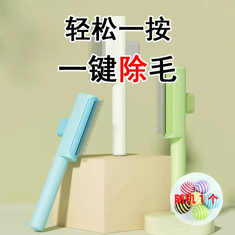 宠物梳猫咪狗毛清理开结神器长毛适用排梳针梳浮毛一键清理神器