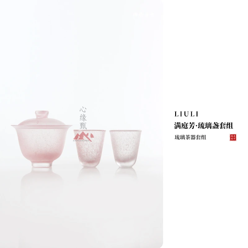 心缘甄琉璃留香盖碗功夫茶具茶席搭配置景好友送礼礼盒装