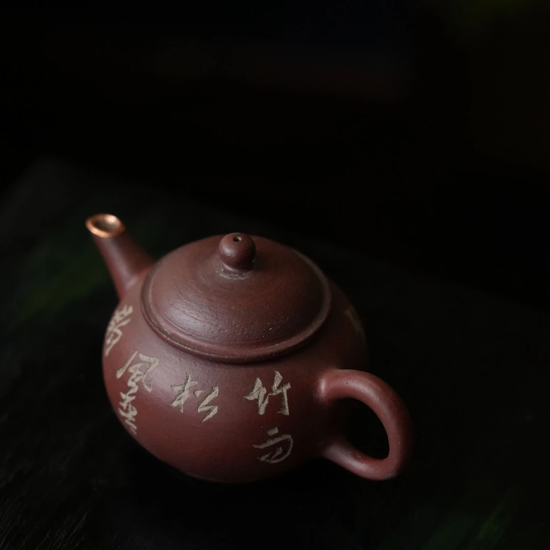 【雲梦】雲由山坊紫砂诗文铜口水平壶80ml