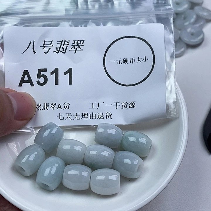 梦***然翡翠未镶嵌颈饰路路通