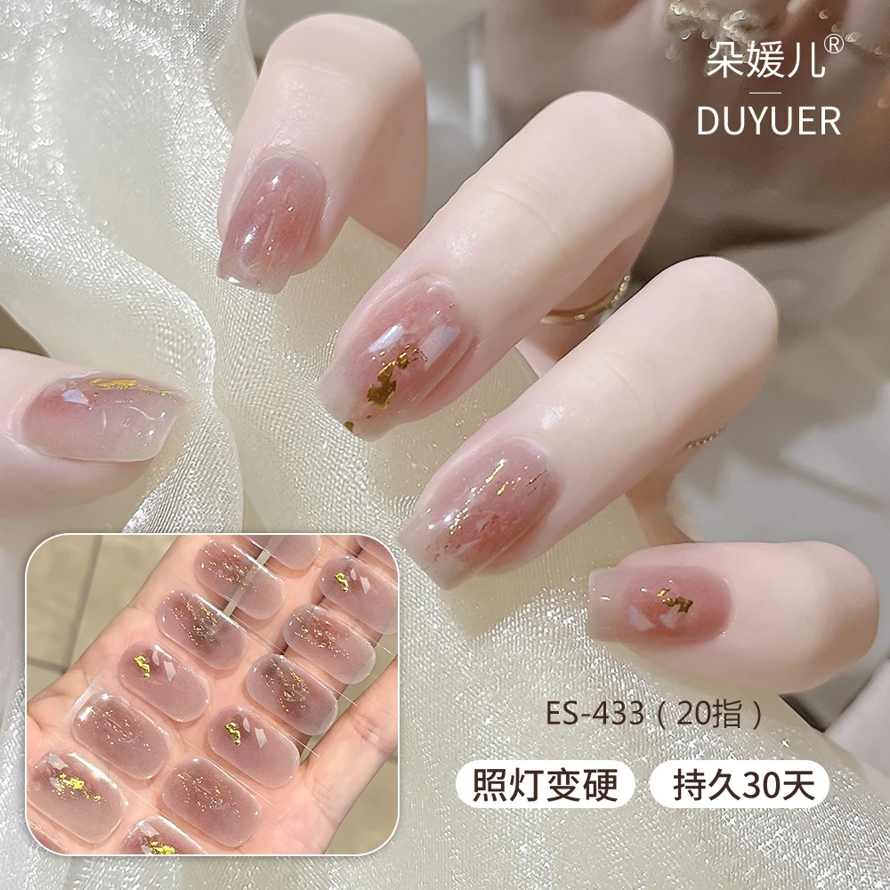 【ES433】半固化凝胶uv半烤美甲贴指甲贴片照灯变硬防水持久穿戴甲