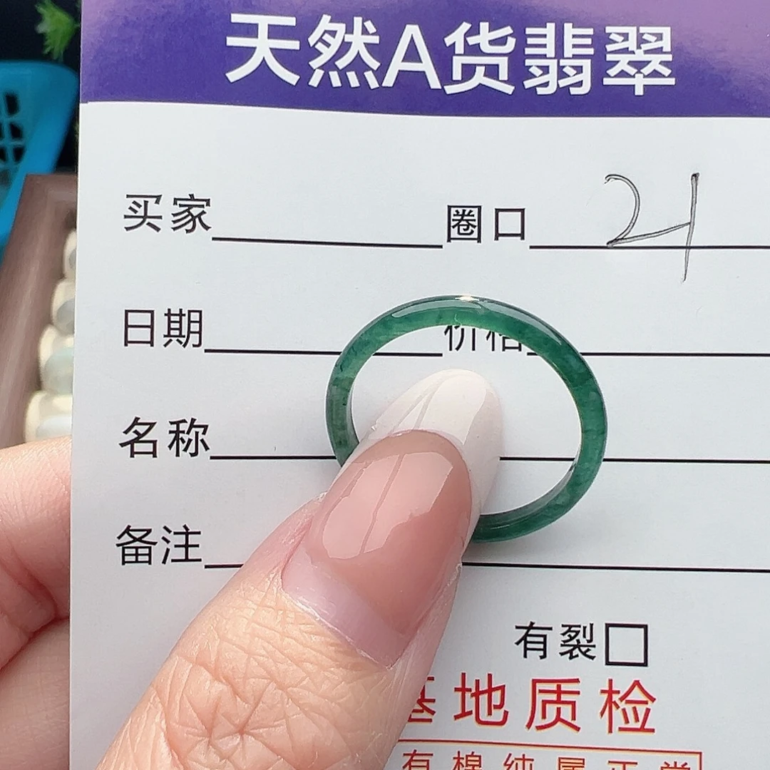 翡翠未镶嵌戒圈戒指