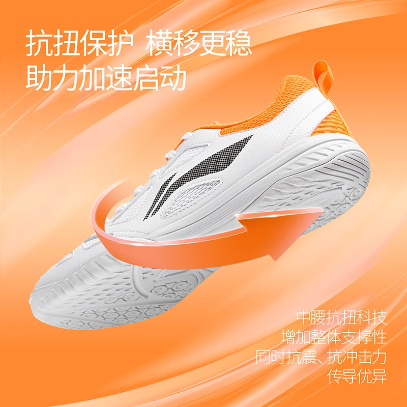 李宁乒乓球鞋耐磨透气专业训练防滑流光风轻便休闲舒适运动