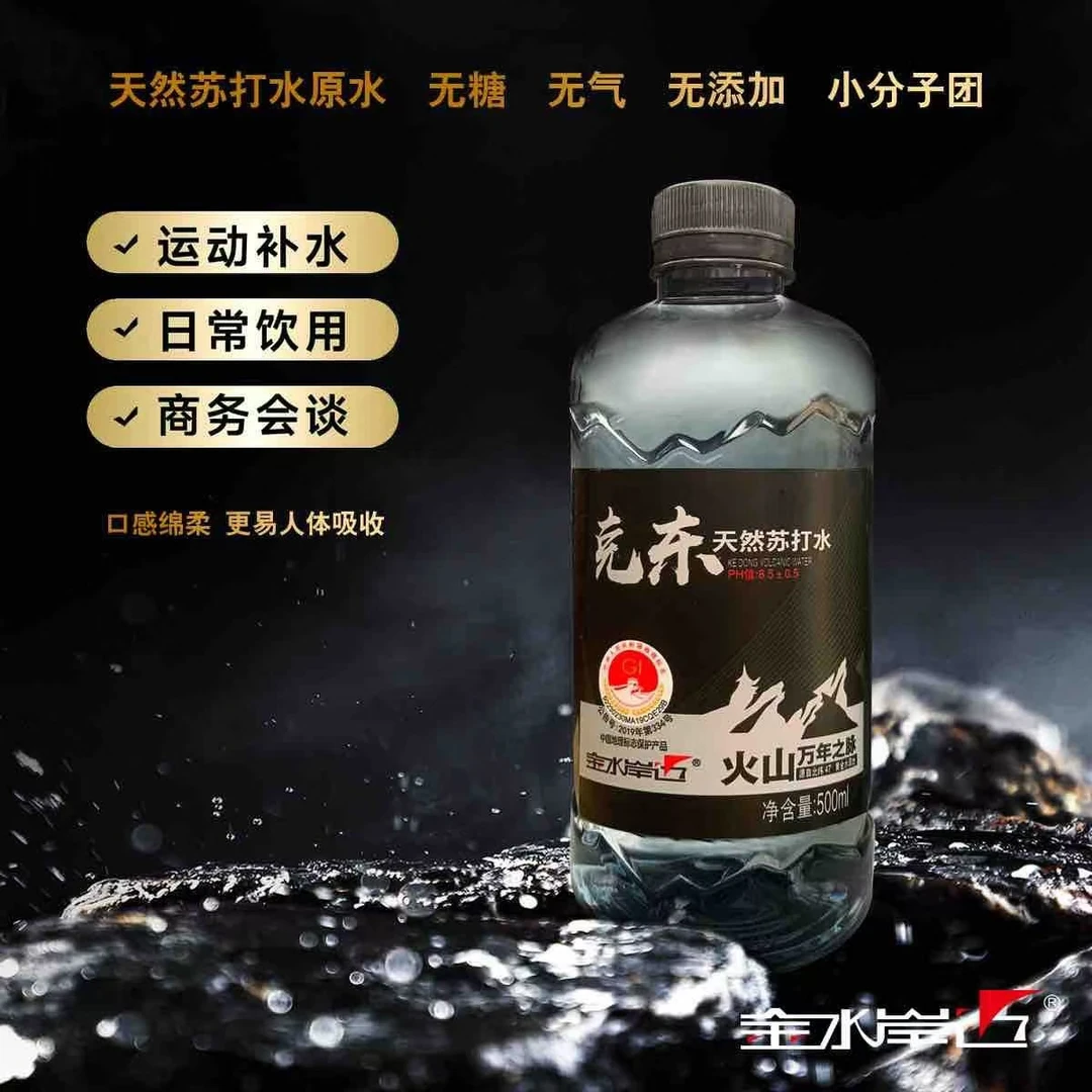 金水岸边克东天然苏打水5箱60瓶克东天然碱性水