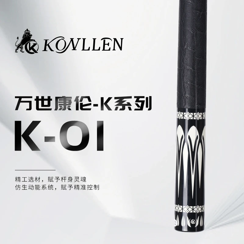 万世康伦【K-01】中式八球大头杆美式九球杆二分之一分体枫木球杆