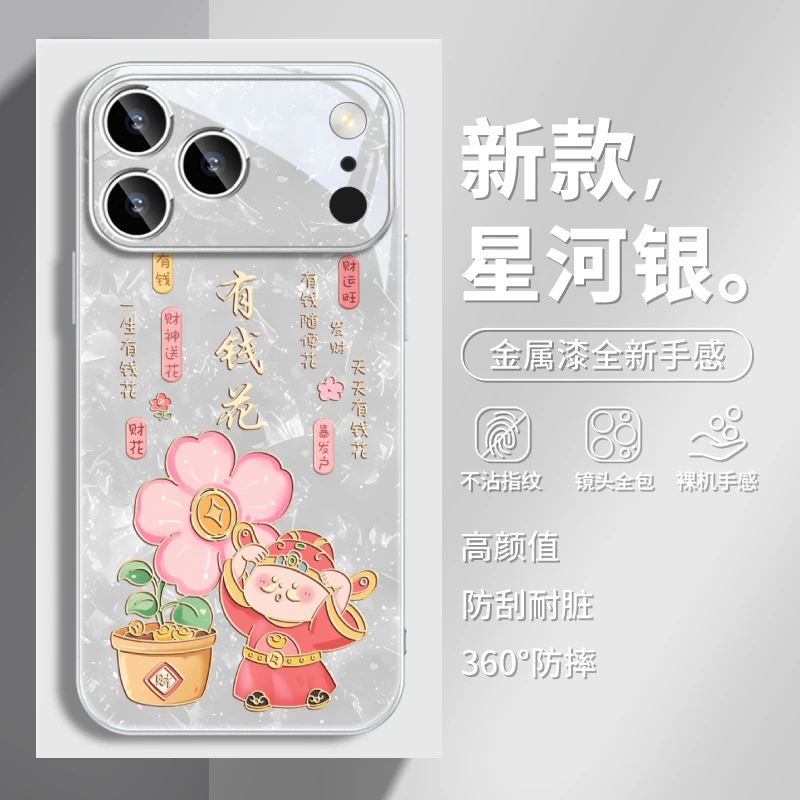 卡通创意财神爷适用苹果16手机壳iPhone17新款15镜头13/14全包12