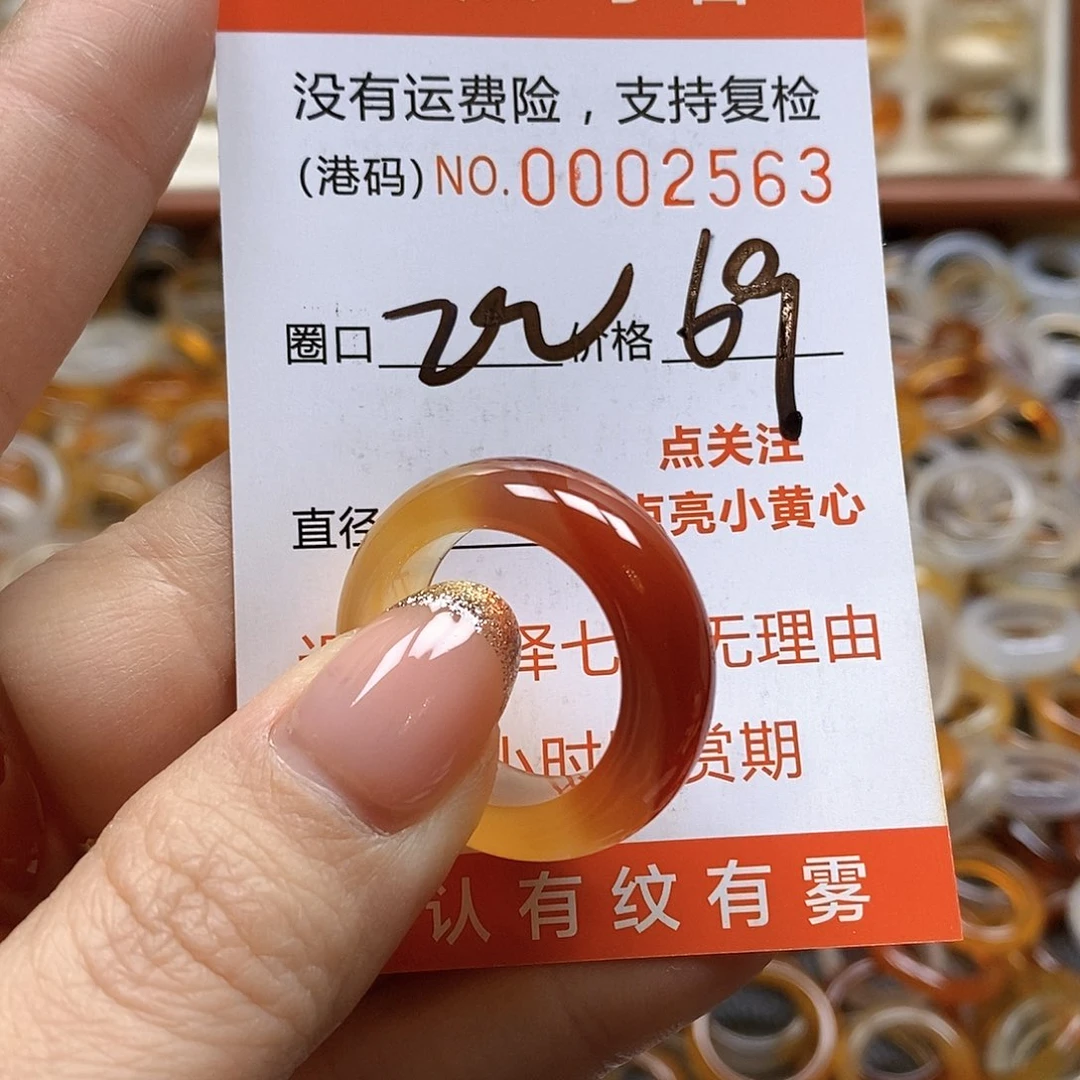 玛瑙/玉髓戒指合金