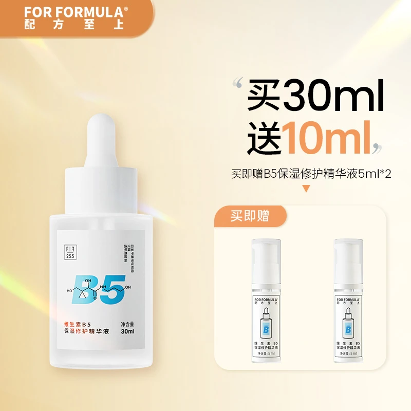 FOR FORMULA维生素B5精华液保湿修护舒缓