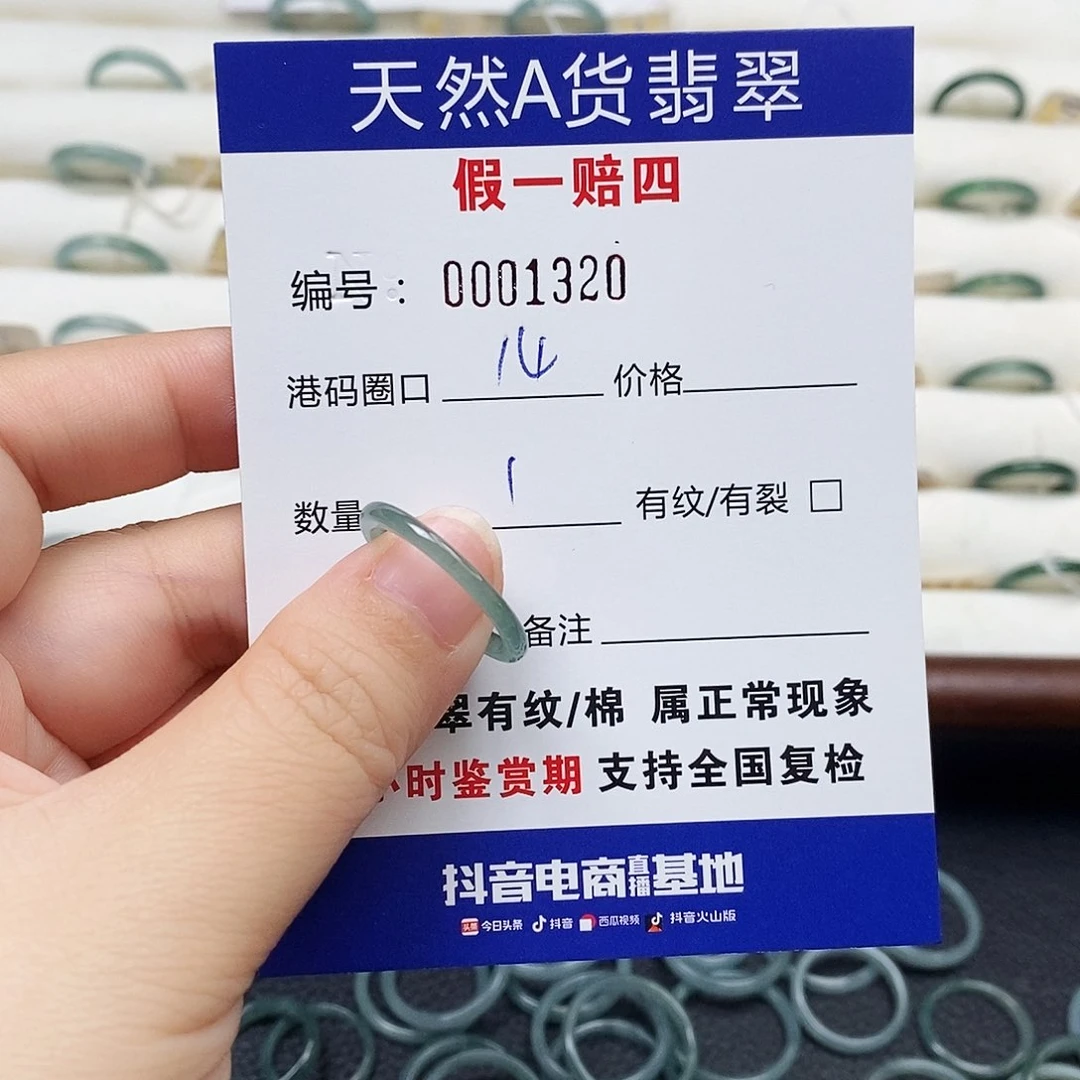 未镶嵌戒指翡翠晴****¹天然翡翠1320