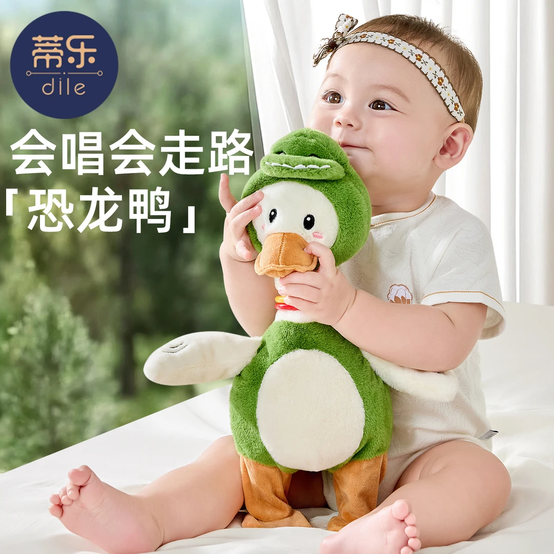 蒂乐复读鸭宝宝学说话婴儿玩具会走路毛绒鸭子玩偶0-1岁安抚娃娃